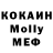 МЕФ кристаллы Ruan Viljoen